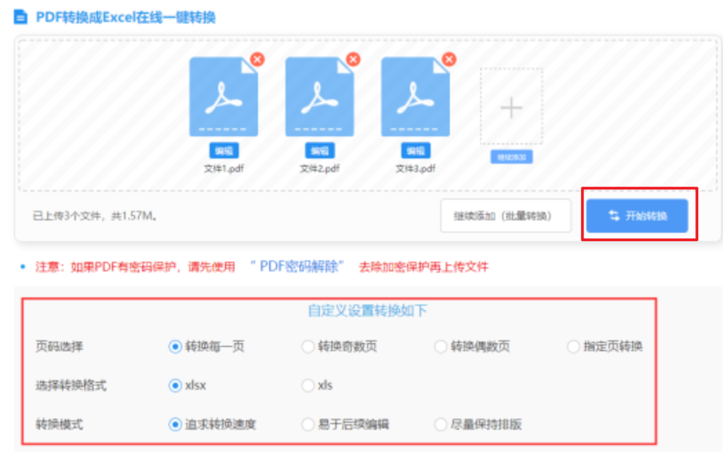 糖果派对官网使用讲解 - 开始转换